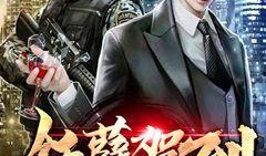 吃瓜演员小说免费阅读无弹窗,娱乐圈幕后风云，免费阅读无弹窗